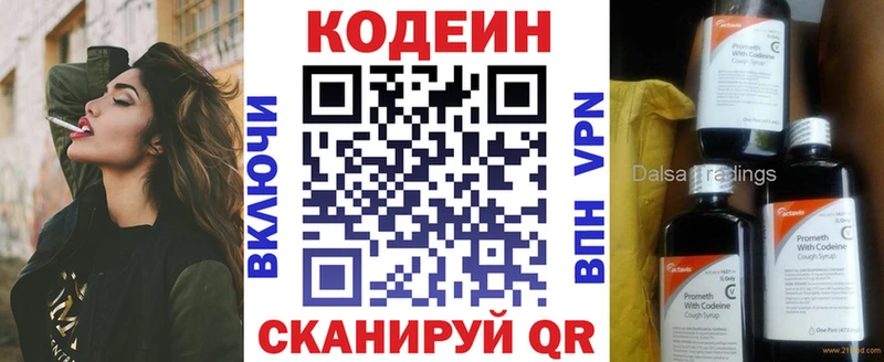 Кодеиновый сироп Lean напиток Lean (лин)  наркота  Партизанск 