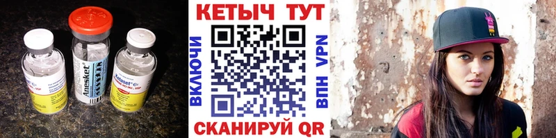 КЕТАМИН ketamine  как найти закладки  Партизанск 