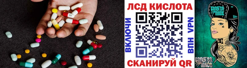 Лсд 25 экстази ecstasy Партизанск