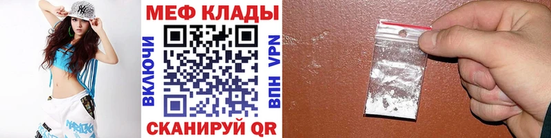 МЯУ-МЯУ mephedrone  Партизанск 